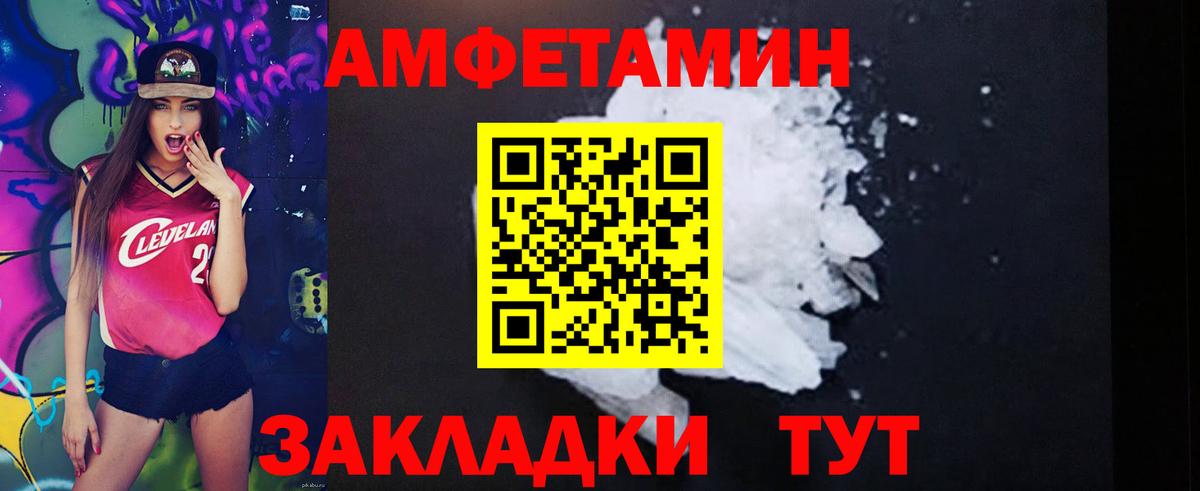АМФЕТАМИН  Вход с VPN  Амфетамин  Тобольск  АМФЕТАМИН 97% 