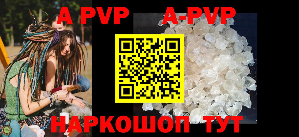 Альфа ПВП СК  Alfa_PVP VHQ  Alpha PVP крисы CK  Тобольск 