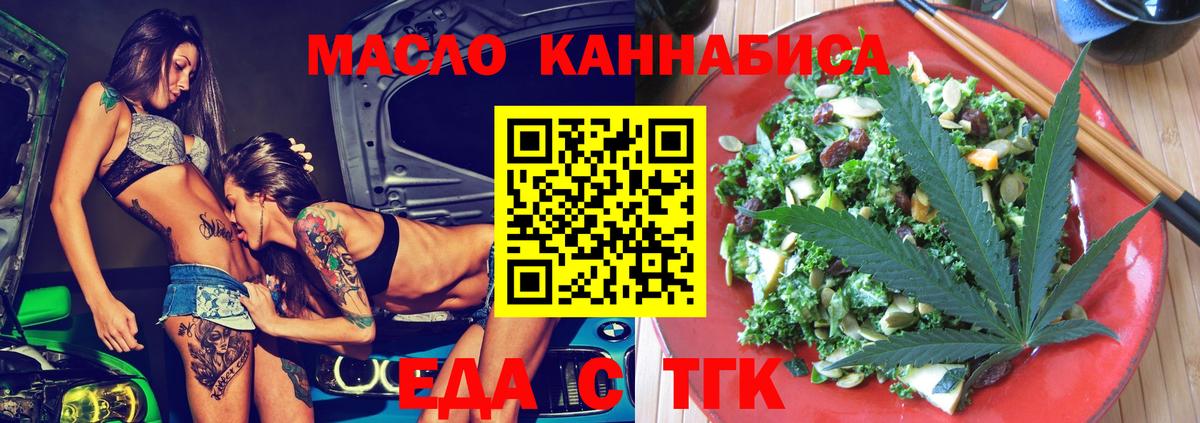 Тобольск  Canna-Cookies конопля  Вход с VPN 