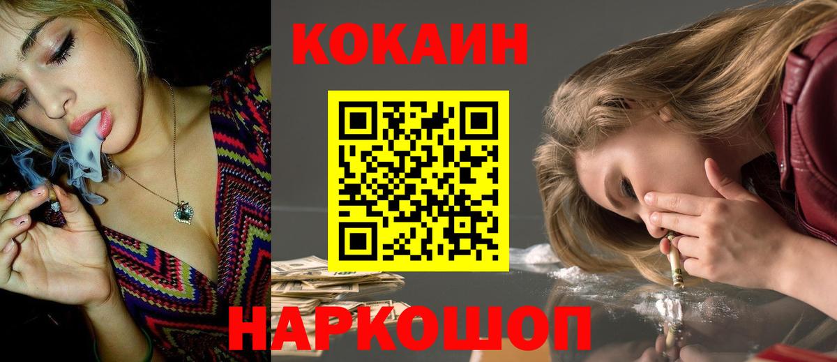 Cocaine Перу  Кокаин 98%  Вход с VPN  Тобольск 