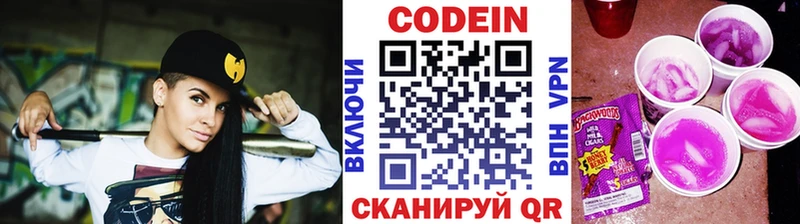 KRAKEN сайт  Тобольск  Codein Purple Drank 