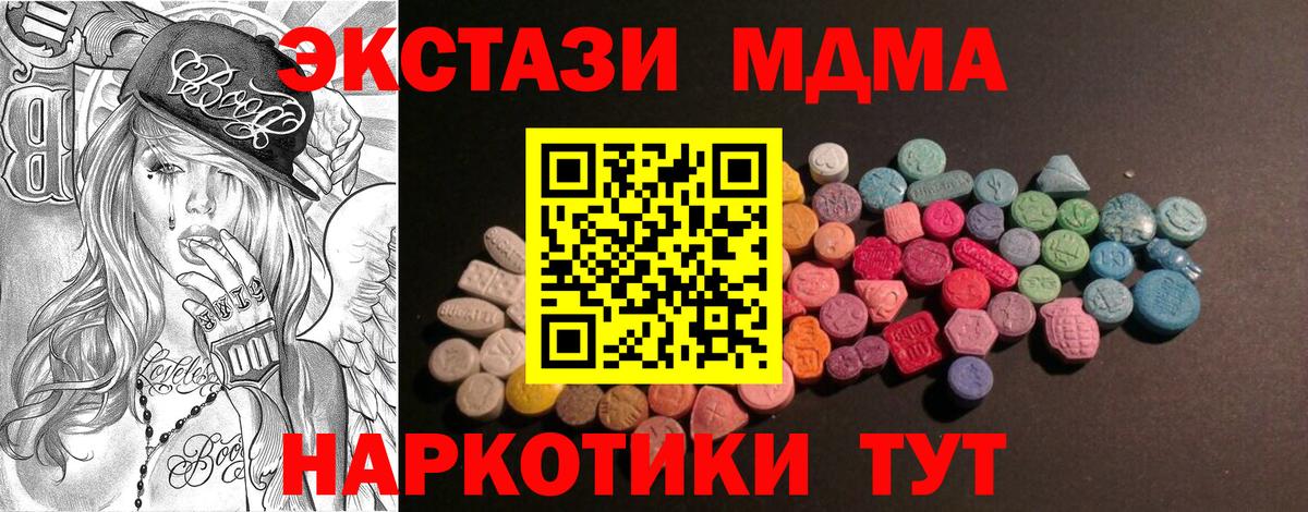 Тобольск  blacksprut ссылки  Вход с VPN  Экстази 99%  Экстази ешки  Ecstasy 