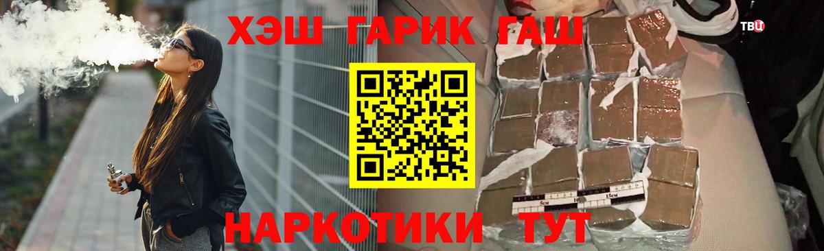 ГАШ 40% ТГК Тобольск