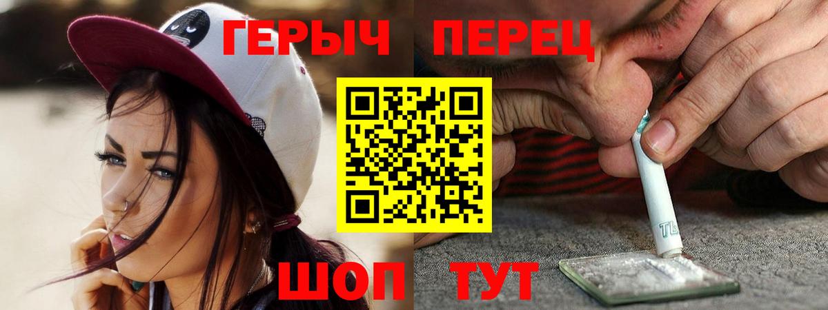 ГЕРОИН  Тобольск  ГЕРОИН белый 