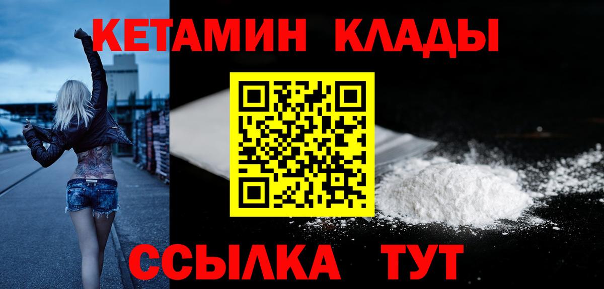 КЕТАМИН VHQ  дарк нет состав  Вход с VPN  Тобольск  Кетамин VHQ 