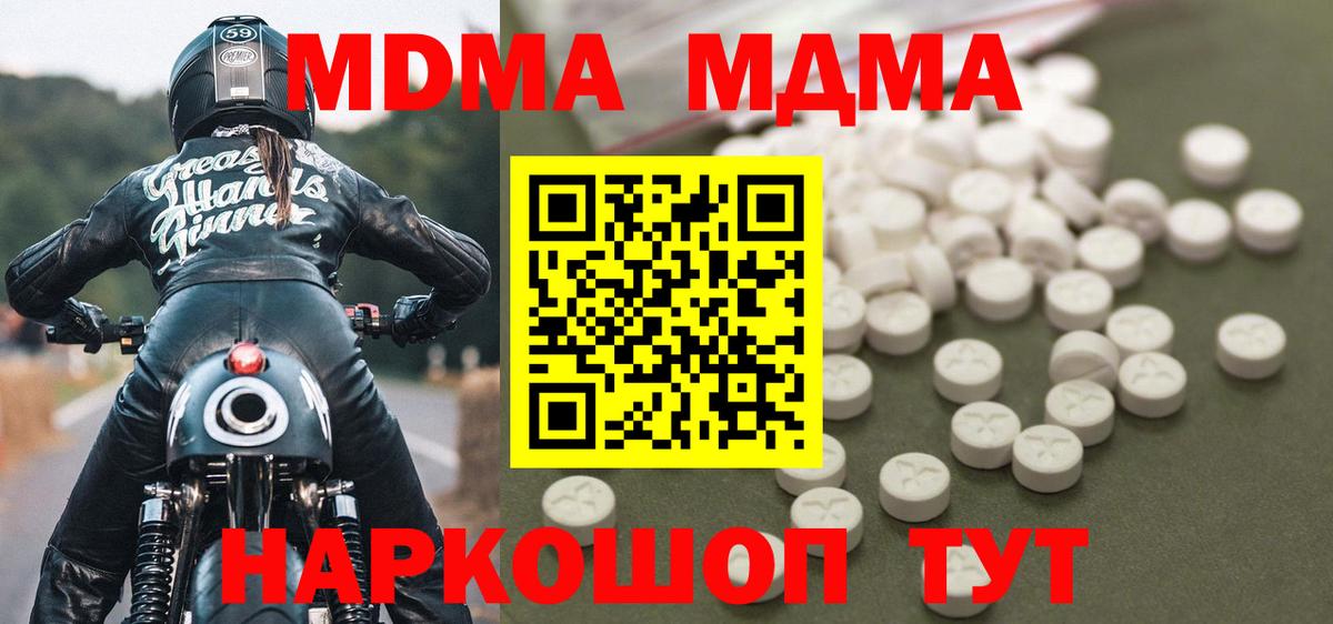 MDMA crystal Тобольск