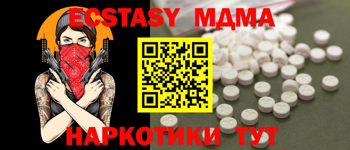 МДМА  Вход с VPN  Тобольск  MDMA crystal 