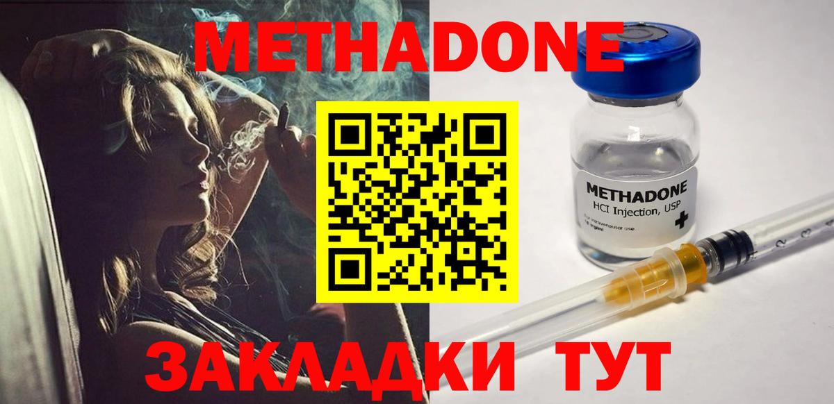 Метадон VHQ Тобольск