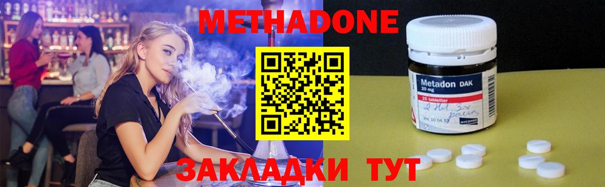 МЕТАДОН белоснежный  Метадон кристалл  Тобольск  Вход с VPN 