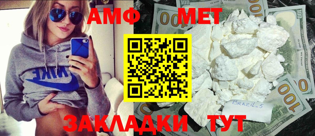 Первитин винт Тобольск