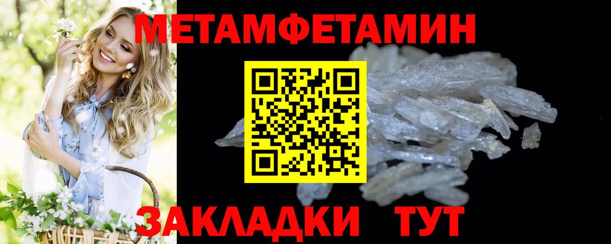Метамфетамин Methamphetamine  Метамфетамин Methamphetamine  Тобольск 