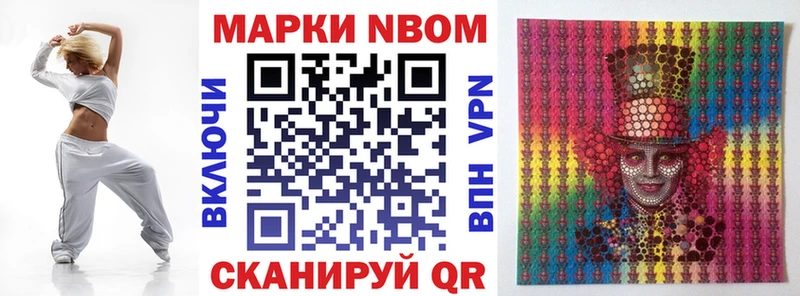 Марки 25I-NBOMe 1,5мг  Тобольск 