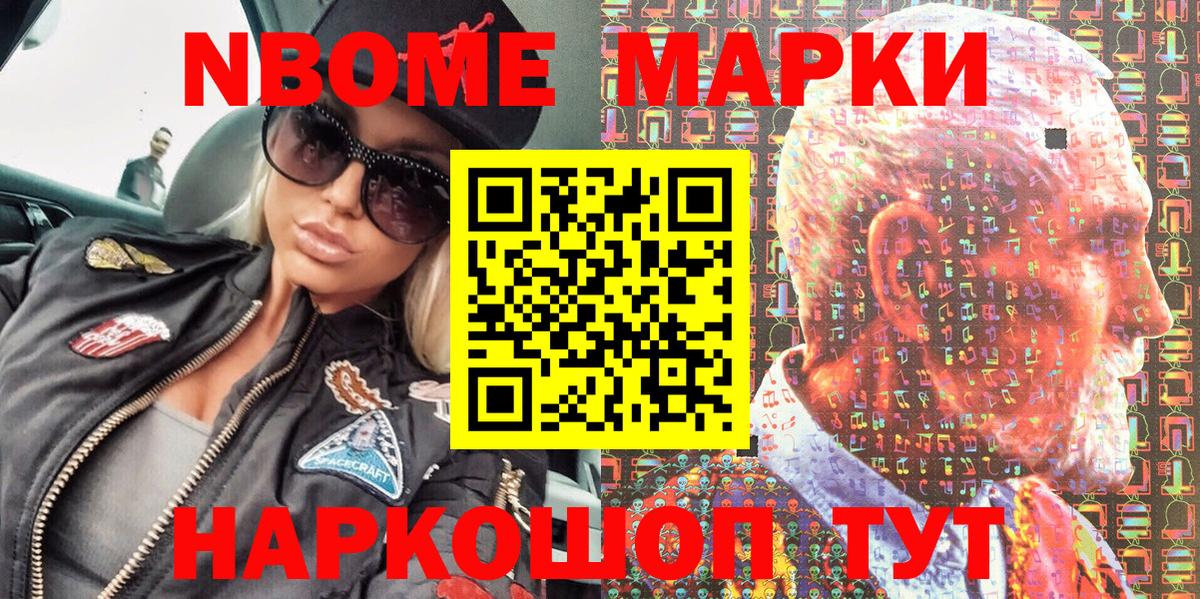 Марки 25I-NBOMe 1,8мг  Вход с VPN  Тобольск 