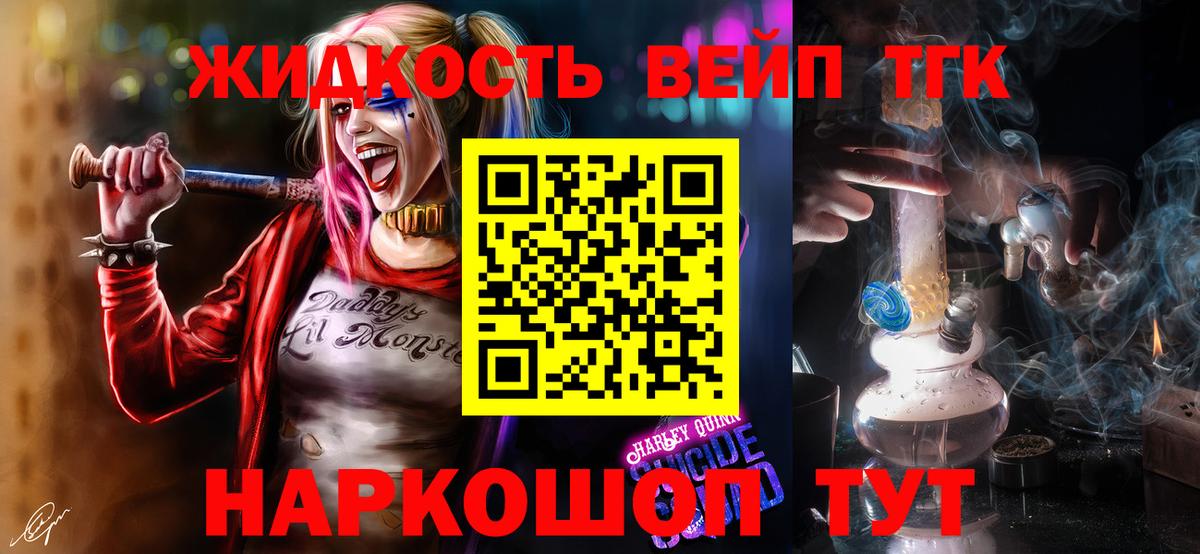 ТГК Wax  Дистиллят ТГК вейп с тгк  Тобольск  Вход с VPN 