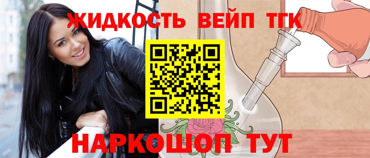 даркнет сайт  Дистиллят ТГК вейп с тгк  Тобольск  Дистиллят ТГК вейп с тгк 